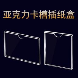 Acrylic Card Holder