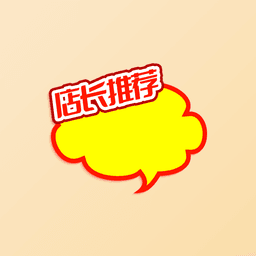 Burst Tag / Price Tag